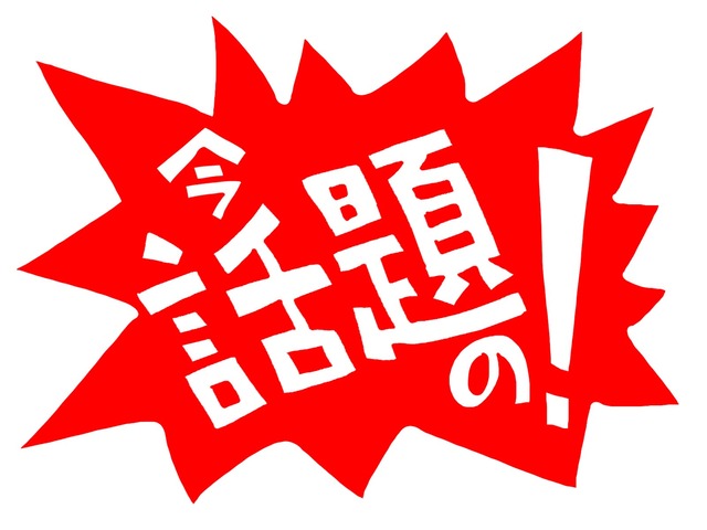 どこに売ってる?買える販売店
