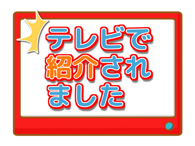 どこで売ってる