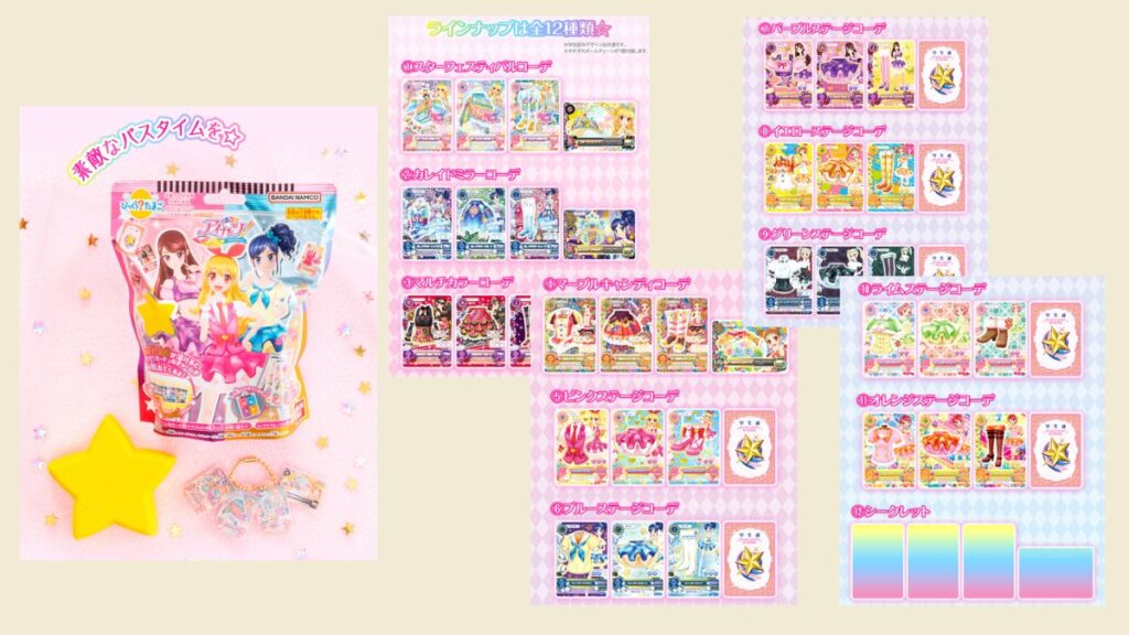 アイカツ入浴剤はどこで売ってる？びっくらたまご（バスボム）取扱店舗を紹介