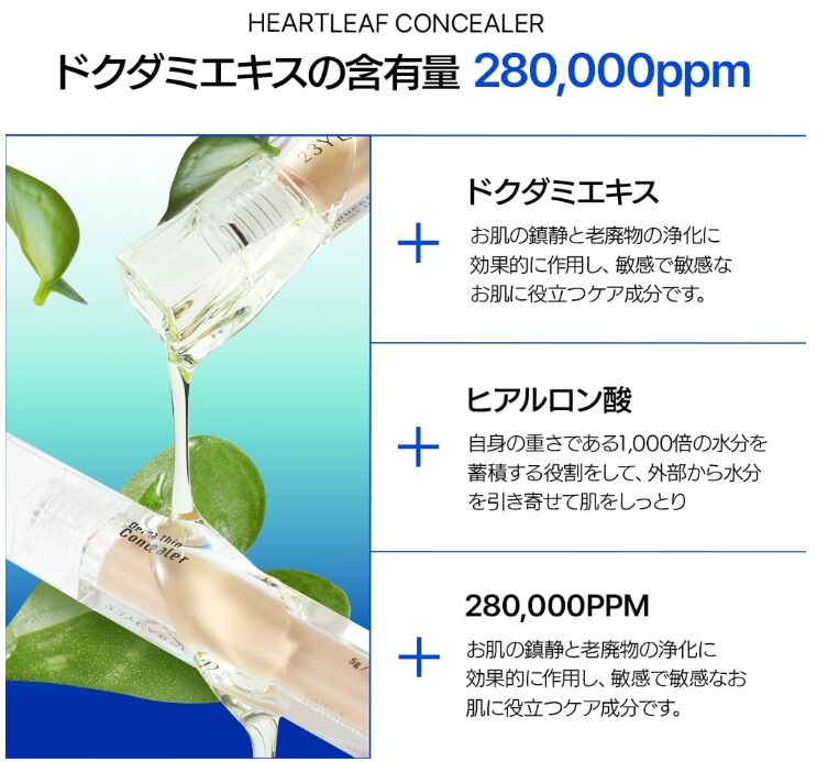 ダーマシンコンシーラーの商品詳細（基本情報）