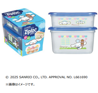 シナモロール（コンテナー長方形 480ml & 820ml）