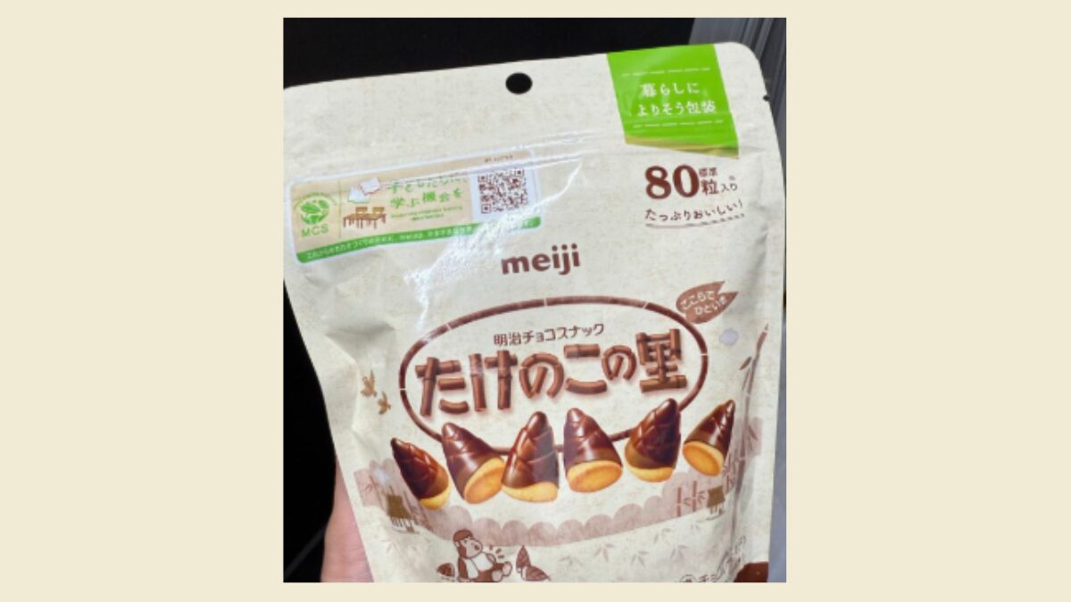 たけのこの里70G 80個 1ケース 160円 明治 32gたけのこの里 ポケット