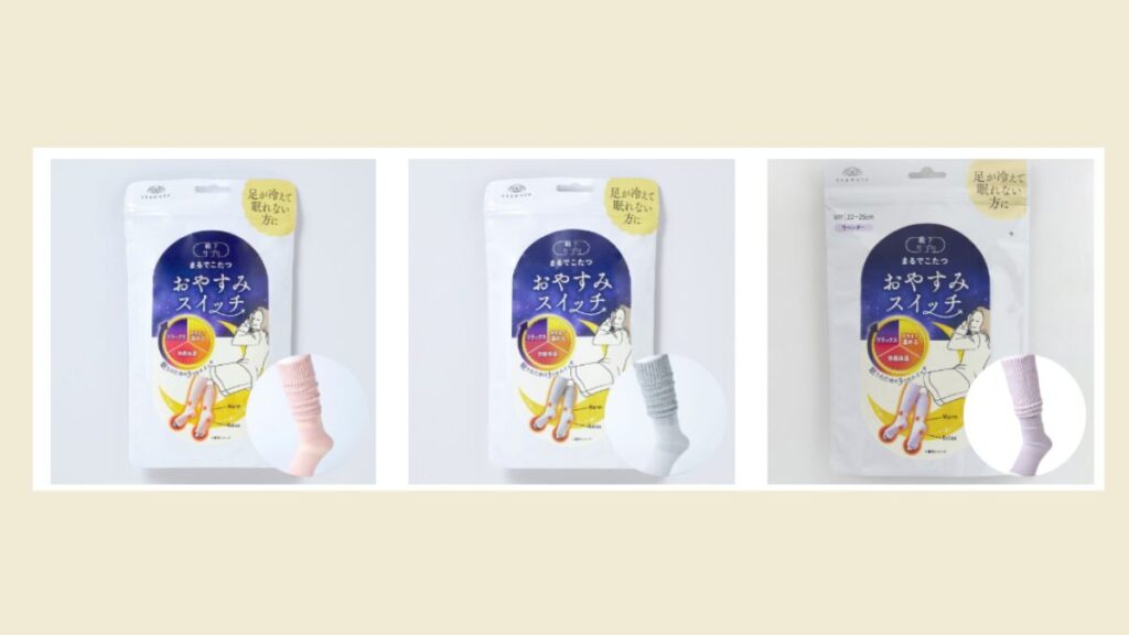 おやすみスイッチどこで売ってる？ドラックストやイオンなど最安値は？