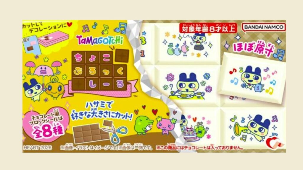 【販売店】たまごっちチョコブロックシールどこで売ってる？ヨドバシやAmazonで買える？