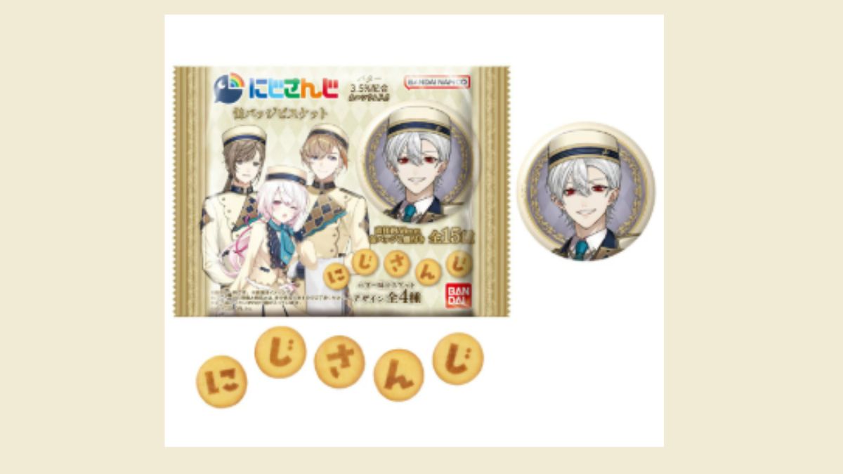 にじさんじビスケットはどこで売ってる？コンビニなど販売店まとめ 