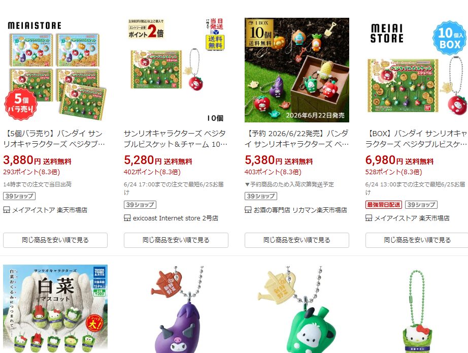 サンリオベジタブルビスケットが売り切れの時は通販をチェック！Amazon・楽天の在庫