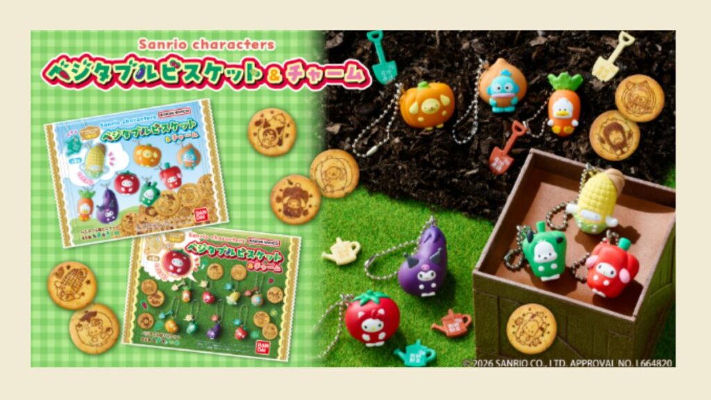 サンリオベジタブルビスケットはどこで売ってる？コンビニやスーパーで買える？